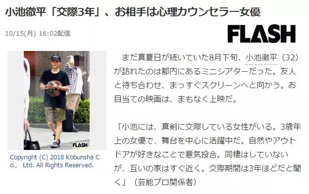 小池彻平妻子宣布怀孕将于今年秋季迎来新生命 荔枝娱乐网